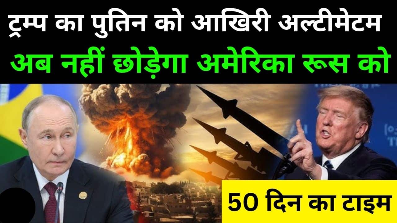 Trump Ultimatum to Russia