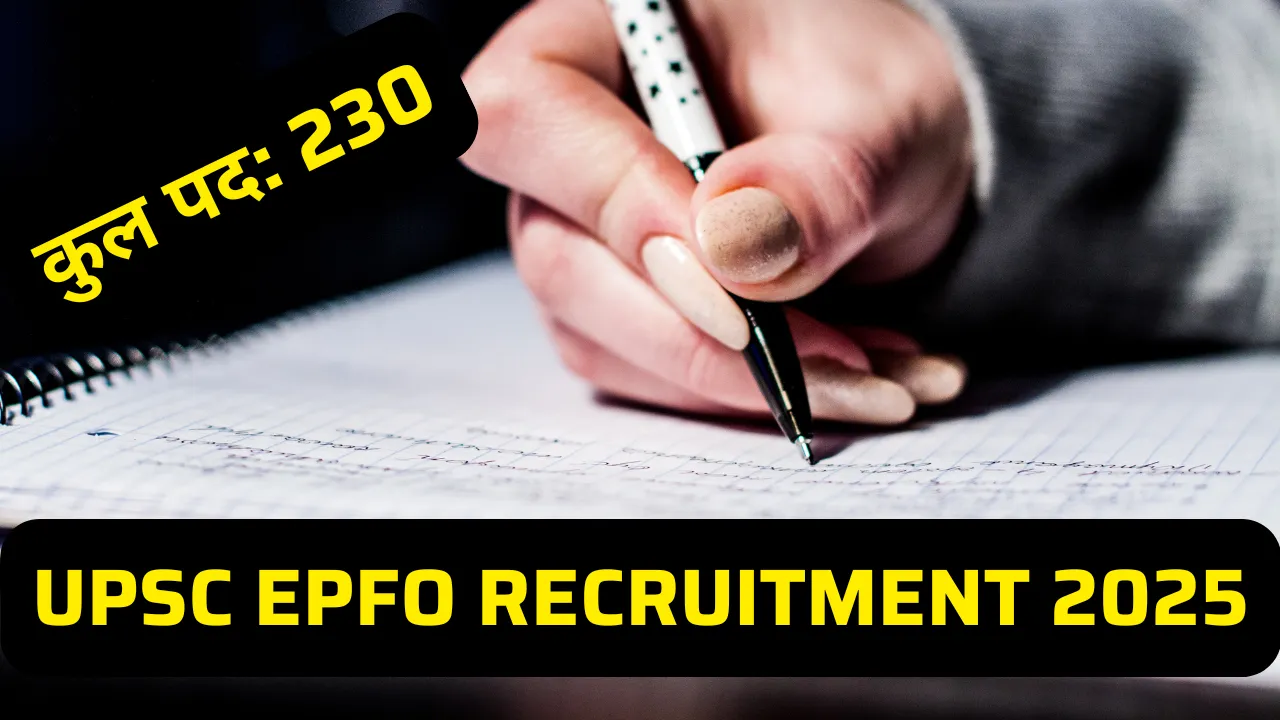 UPSC EPFO Recruitment 2025